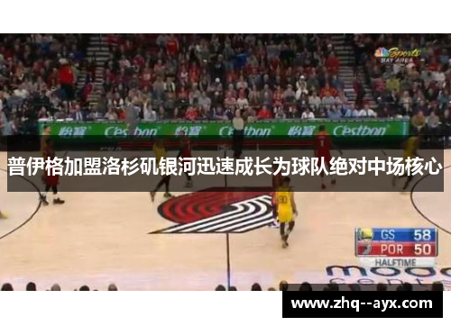 普伊格加盟洛杉矶银河迅速成长为球队绝对中场核心 普伊格加盟洛杉矶银河迅速成长为球队绝对中场核心